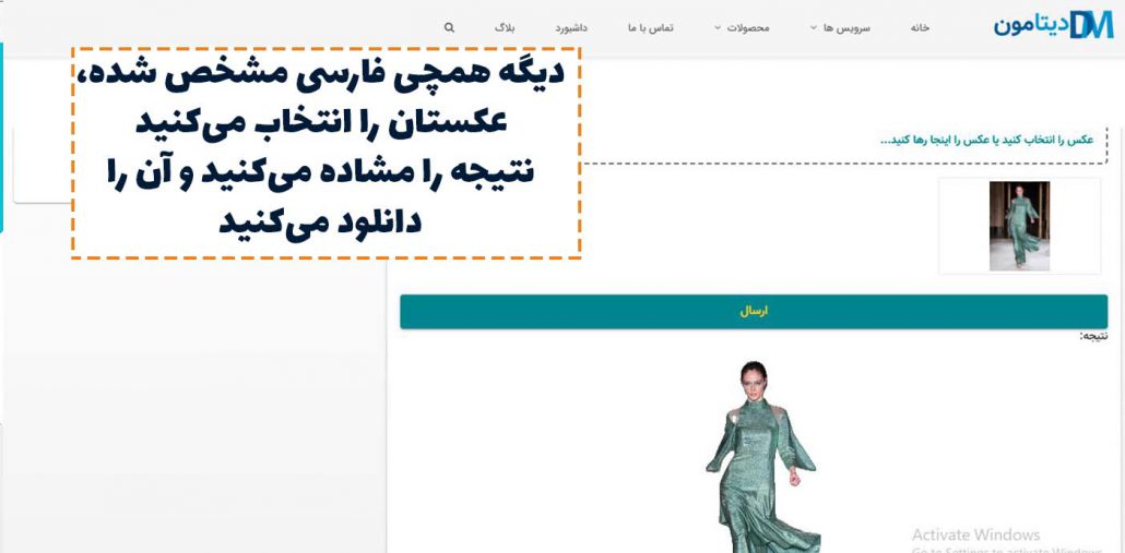 سایت ایرانی حذف پس زمینه عکس